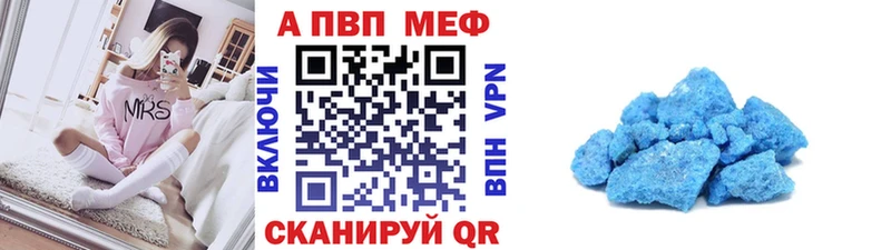 APVP крисы CK Курск