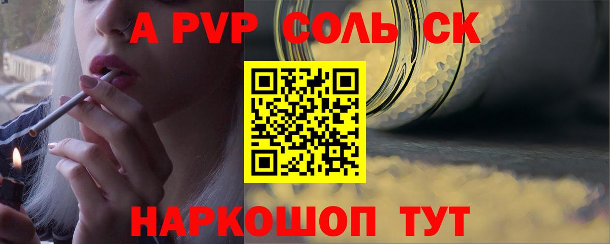 APVP VHQ Курск