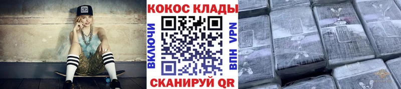 закладка mega зеркало COCAIN Columbia Курск