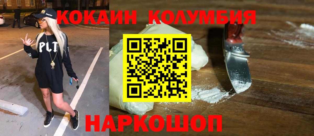 Курск  Cocaine  Вход с VPN  Кокаин Fish Scale 