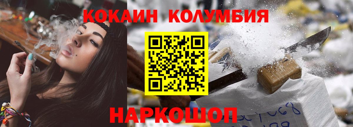 Кокаин Перу Курск