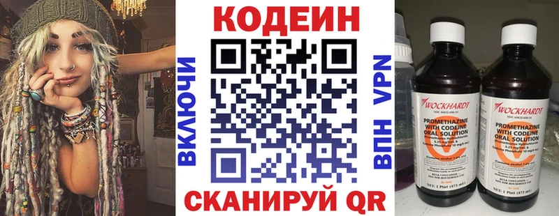 мориарти какой сайт Курск Codein напиток Lean (лин)