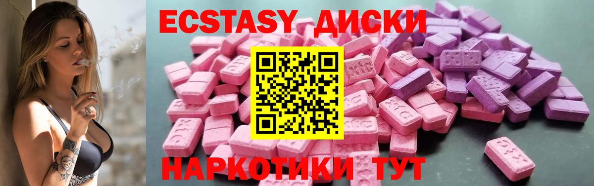 Ecstasy 300 mg  Экстази 250 мг  Экстази  Курск  Вход с VPN 