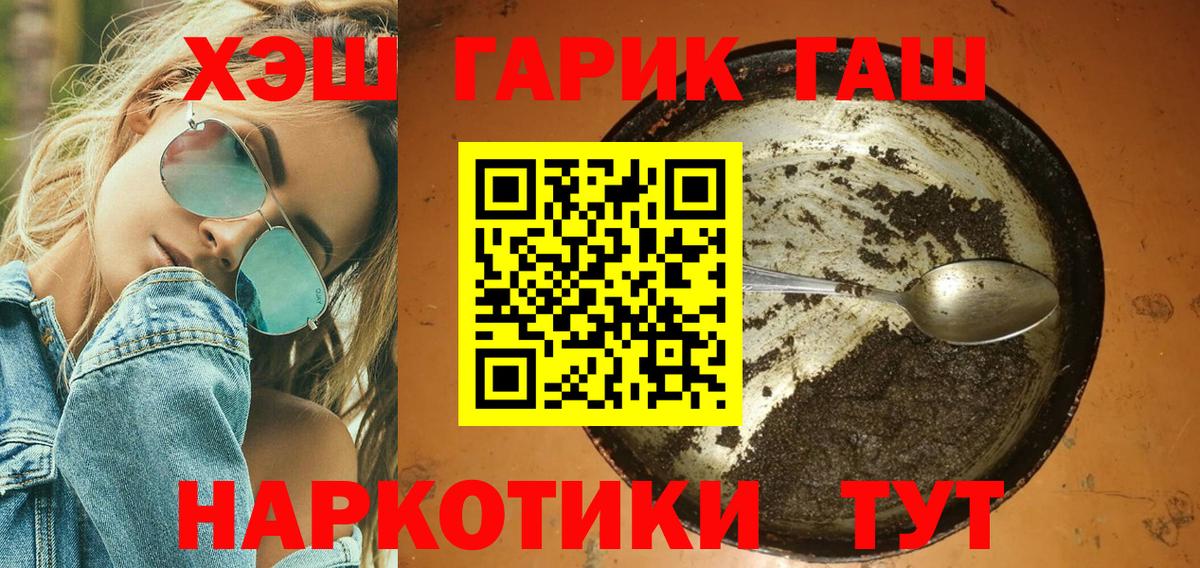 ГАШ AMNESIA HAZE  Вход с VPN  Курск  ГАШ гашик 