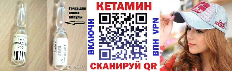 ссылка на мегу ТОР  закладки  Курск  Кетамин VHQ 