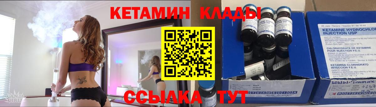 Кетамин ketamine    маркетплейс  Курск  Вход с VPN 
