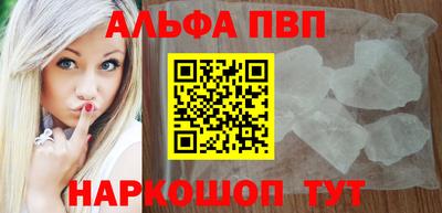 альфа пвп VHQ Кингисепп