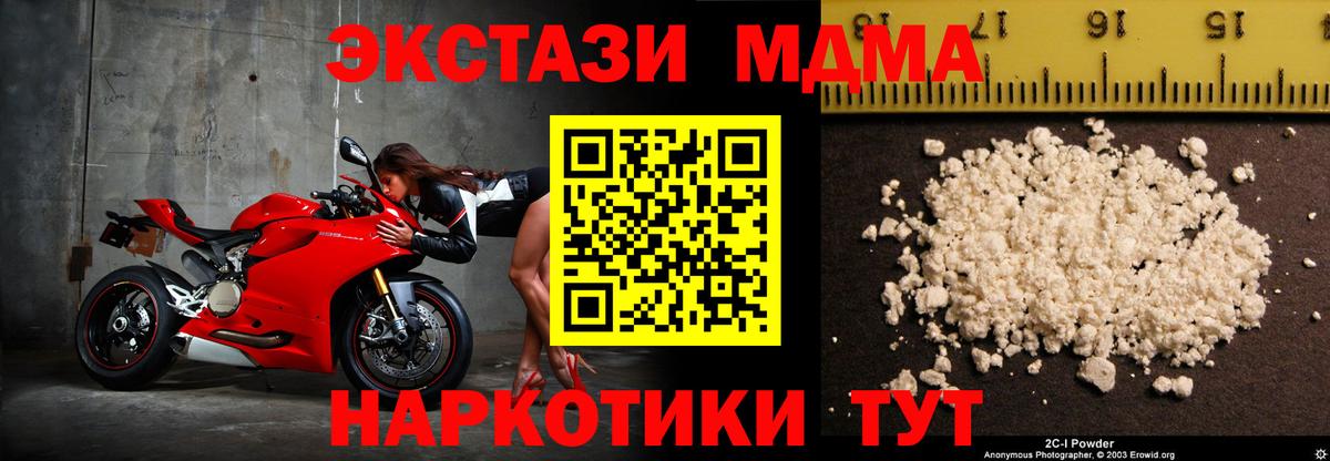Курск  MDMA  Вход с VPN  MDMA Molly 