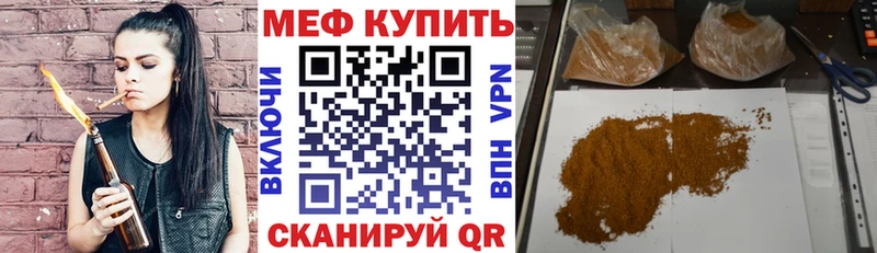 Мефедрон 4 MMC купить наркоту Курск