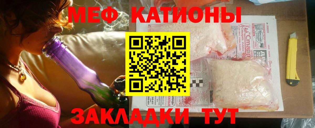 МЕФ мука Курск