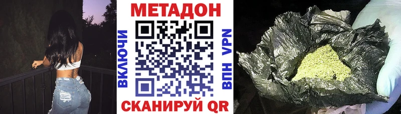 МЕТАДОН methadone  закладка  кракен   Курск 