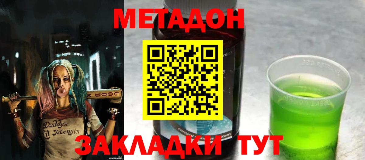 МЕТАДОН VHQ  Вход с VPN  Курск 