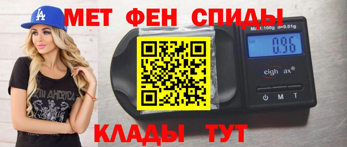 Метамфетамин Methamphetamine  Вход с VPN  Курск 
