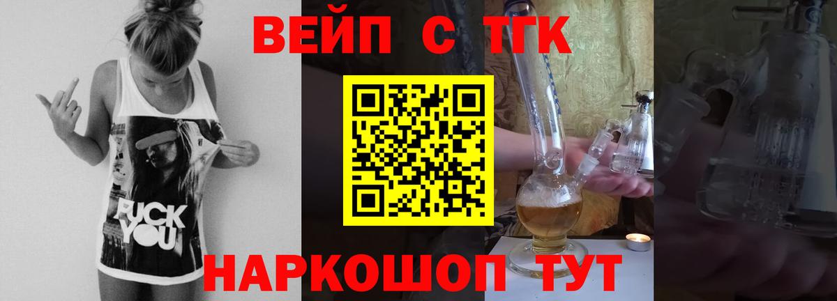 Cocaine  МЕФ  Вход с VPN  ГАШ  Меф   Магазин наркотиков  Курск  Конопля 