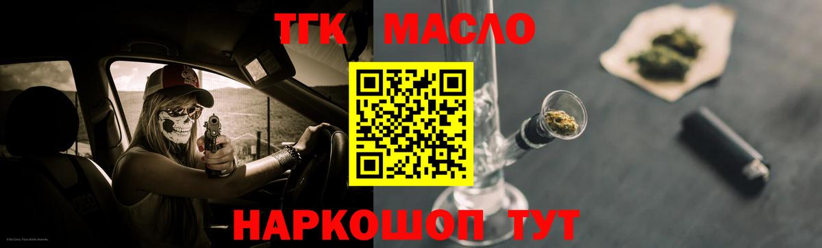 Дистиллят ТГК Wax Курск
